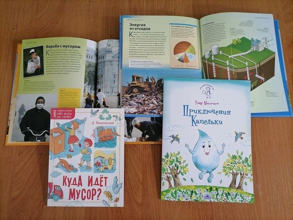 Экоурок «Разумное потребление»