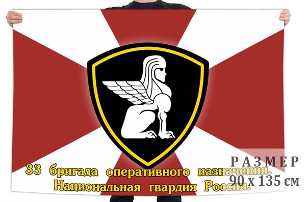 Тематическая беседа «33-я отдельная бригада оперативного назначения»