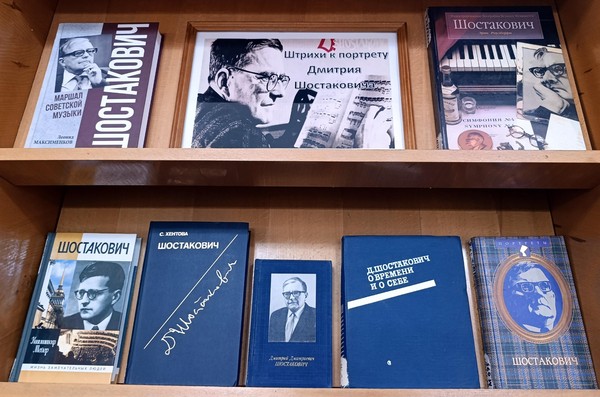 Штрихи к портрету Дмитрия Шостаковича