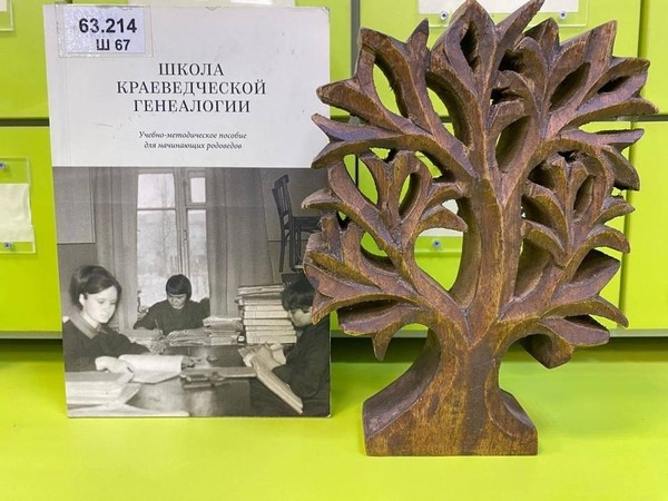 Лекция «Урок генеалогии: изучаем советский период»