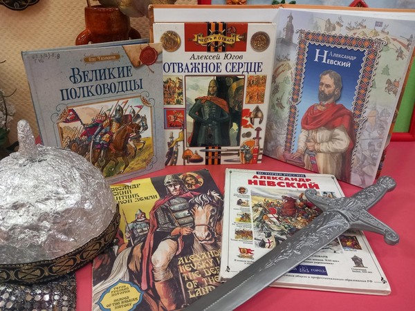 Занятие «Защитник земли Русской»