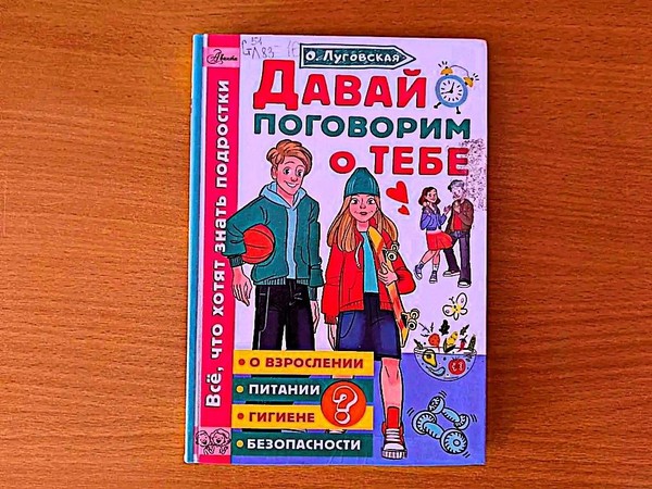 Дискуссионный час «Трезвость – норма жизни»