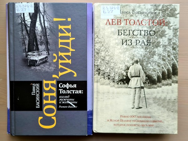 Виртуальная экскурсия «Литературный оплот»