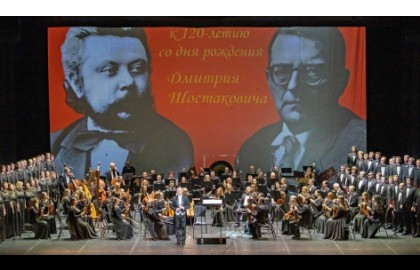 К 120-летию со дня рождения Дмитрия Шостаковича