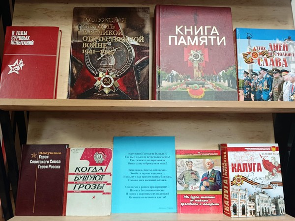 Краеведческая программа «В годы суровых испытаний»
