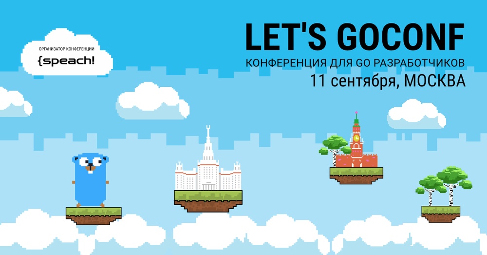 Let's GoConf 2026