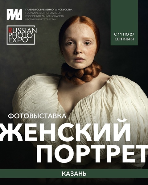 ЖЕНСКИЙ ПОРТРЕТ