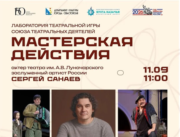 Сцена начинается с действия