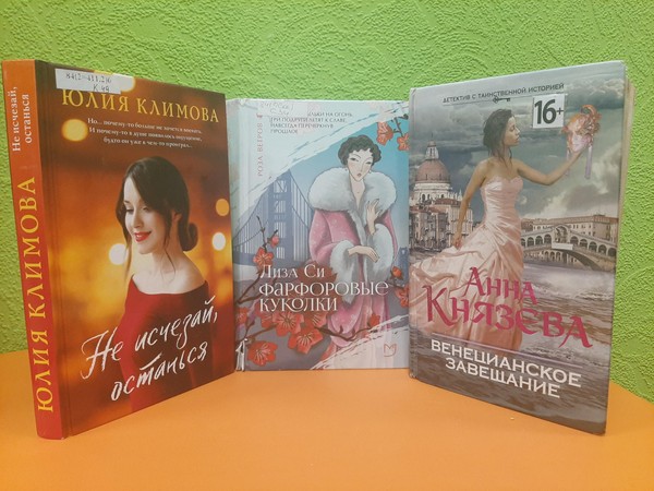 Обзор современных авторов«Книги, которые интересно открыть»