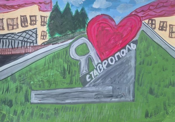 «Город, который я люблю!»