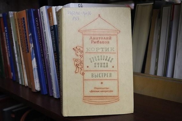 Программа из цикла «70 лет повести А. Н. Рыбакова «Бронзовая птица»