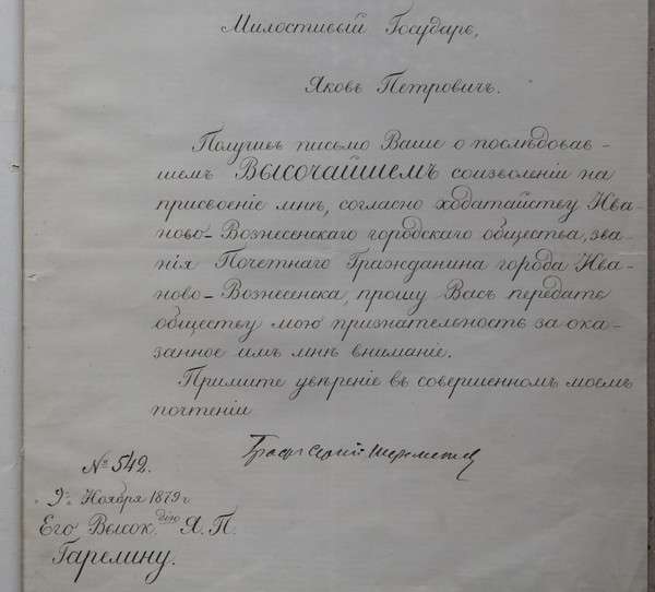 Историко-документальная выставка «Великий род и старинное село»