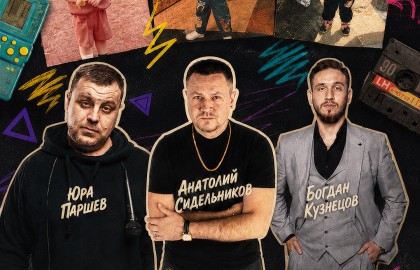 Шоу «ПоколениЯ»