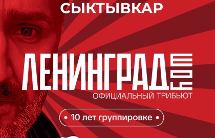 Группа «Невский проспект»