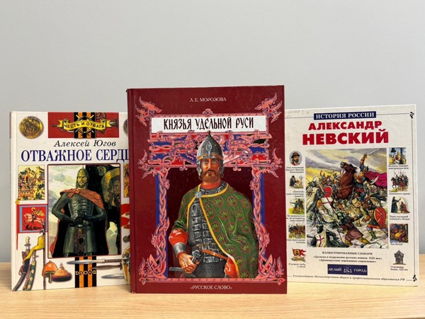 Благоверный князь. Александр Невский