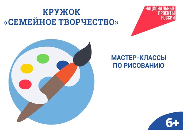Семейное творчество