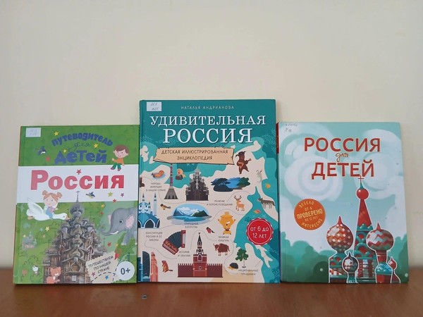 Тематический час «По просторам Родины»