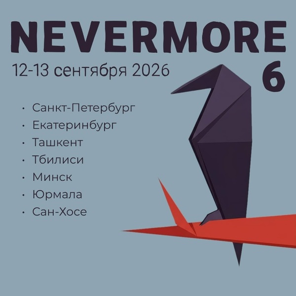 Nevermore: Ural