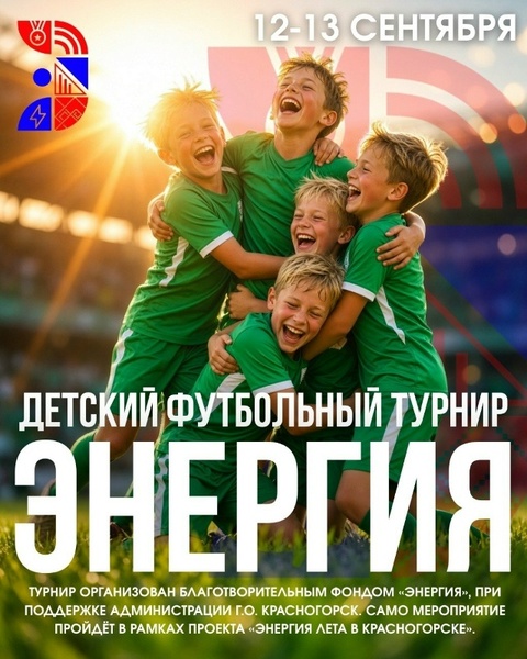 ЭНЕРГИЯ