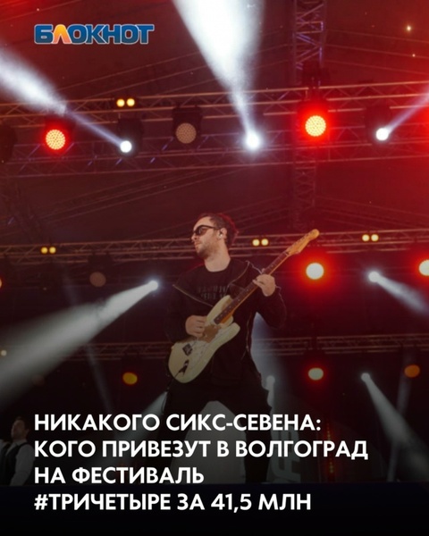 Финальный концерт молодежного фестиваля #ТриЧетыре