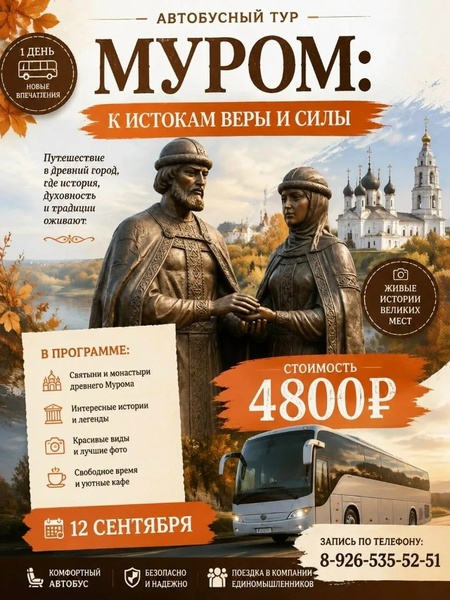 «К истокам веры и силы» — путешествие в сердце былинной Руси