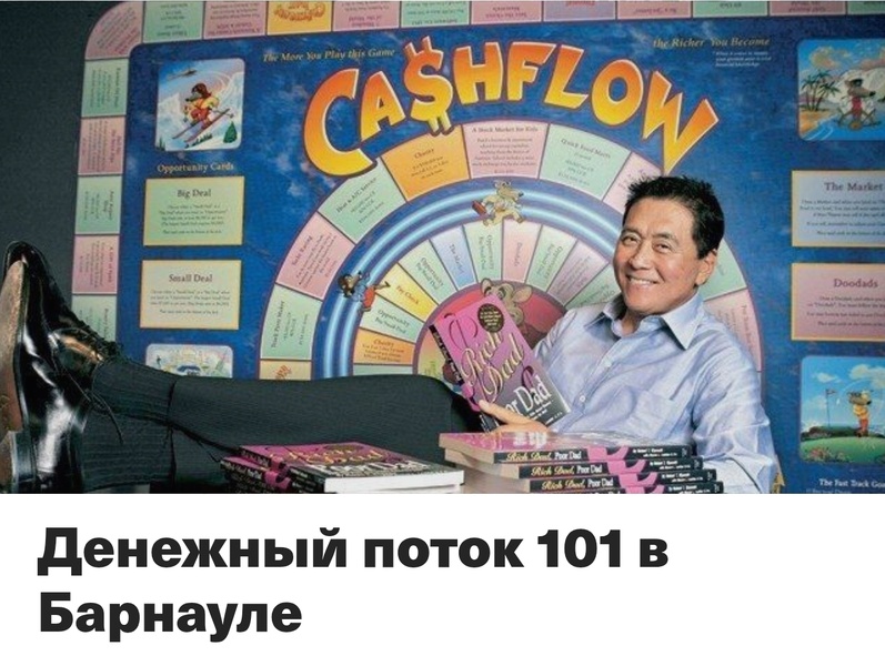Денежный поток