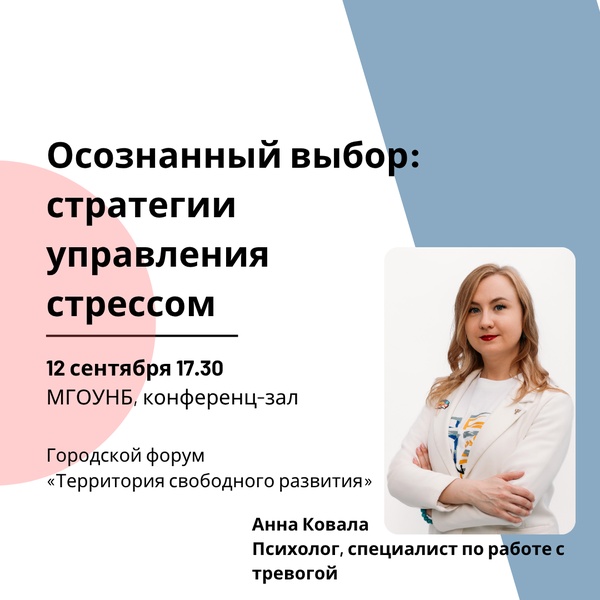 Сделай тревогу суперсилой и обрети спокойствие