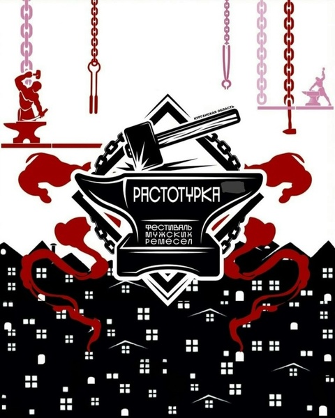 Фестиваль ремесел «Растотурка — 2026»