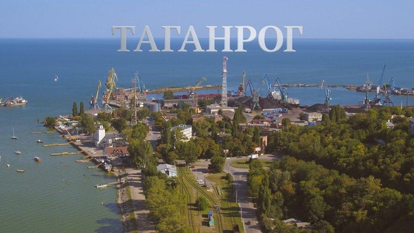 Концертная программа «С любовью, Таганрог!»