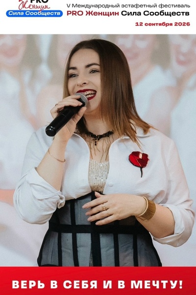 PRO WOMEN FEST