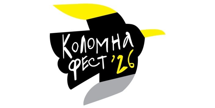 Коломна фест