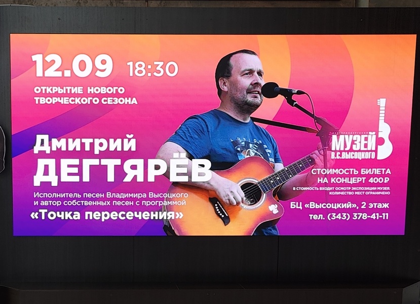 Точка пересечения