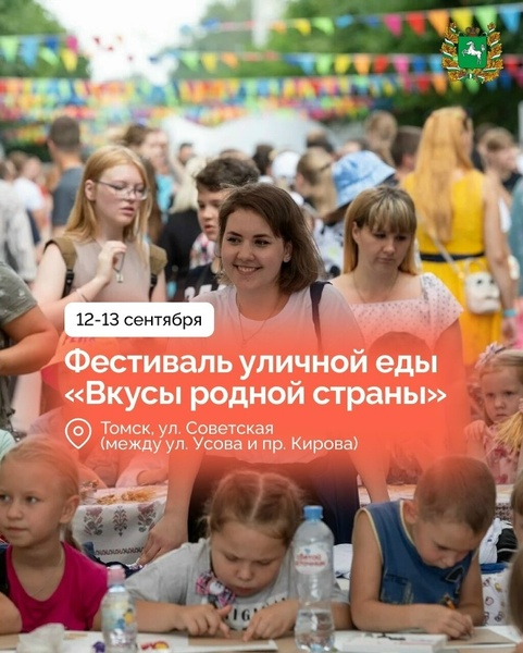 Фестиваль «Вкусы родной страны»