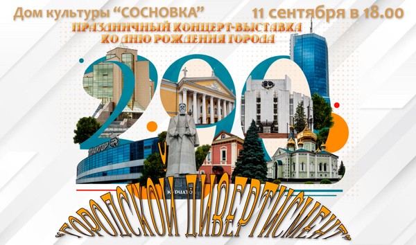 «Городской дивертисмент»