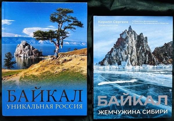 Выставка «Легенды о Байкале и его людях»