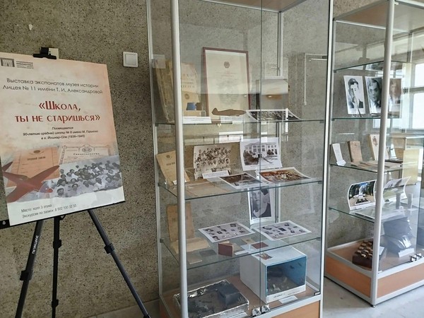 Тематическая экспозиция «Школа, ты не старишься»