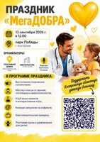 Благотворительный концерт в поддержку Костромской областной детской больницы