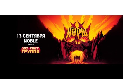 Группа «Йорш»