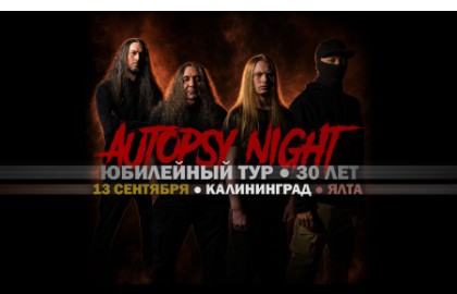 Группа «Autopsy Night»
