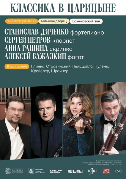 Увидеть музыку