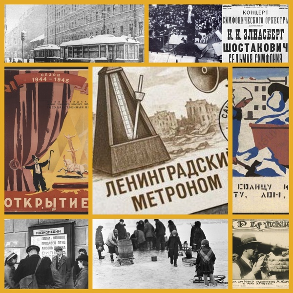 Ленинградский Метроном