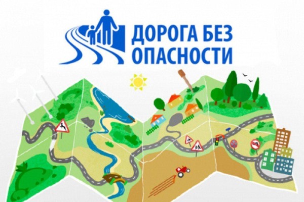 Игровой практикум «Маршрут без риска: опасные зоны города»