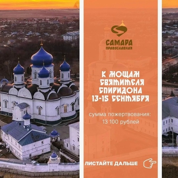 Паломническая поездка во Владимир