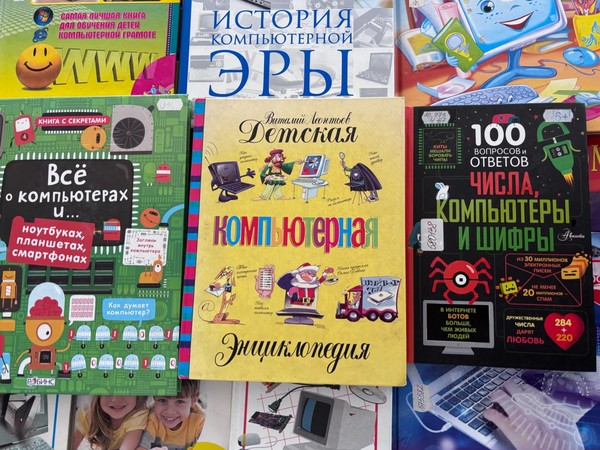 Игра–приключение«Тайна утерянного кода»