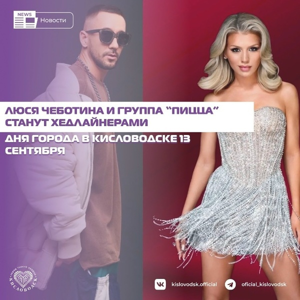 День города Кисловодск и финал Всероссийского конкурса «Земля спорта»