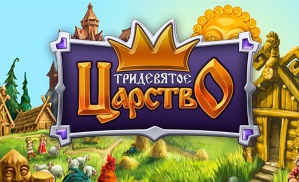 Развлекательная программа«Тридевятое царство»