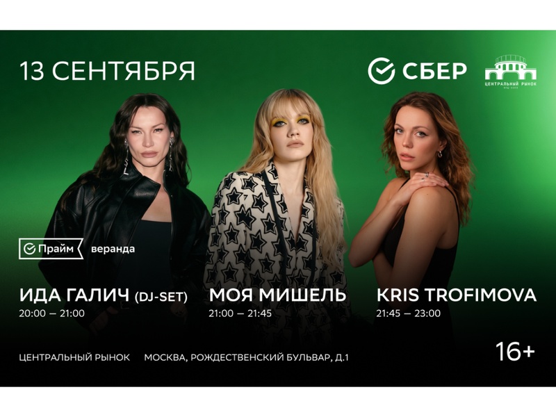 Моя Мишель