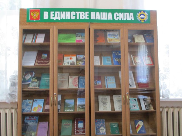 Патриотический час «В единстве народов – будущее России»