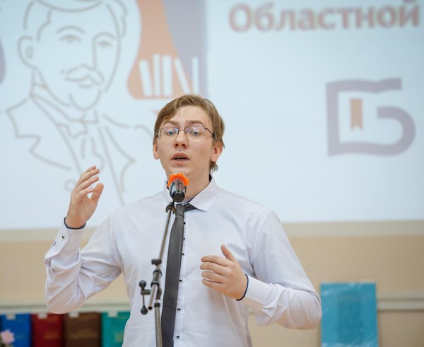X региональный конкурс чтецов «Земли Орловской бесценный дар: классика и современность»