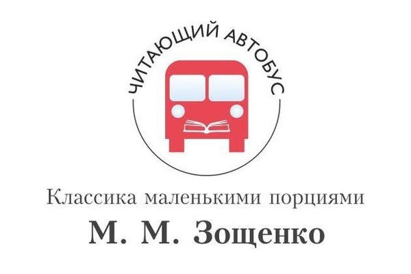 «Читающий автобус» вновь проедет по улицам Сургута в сентябре